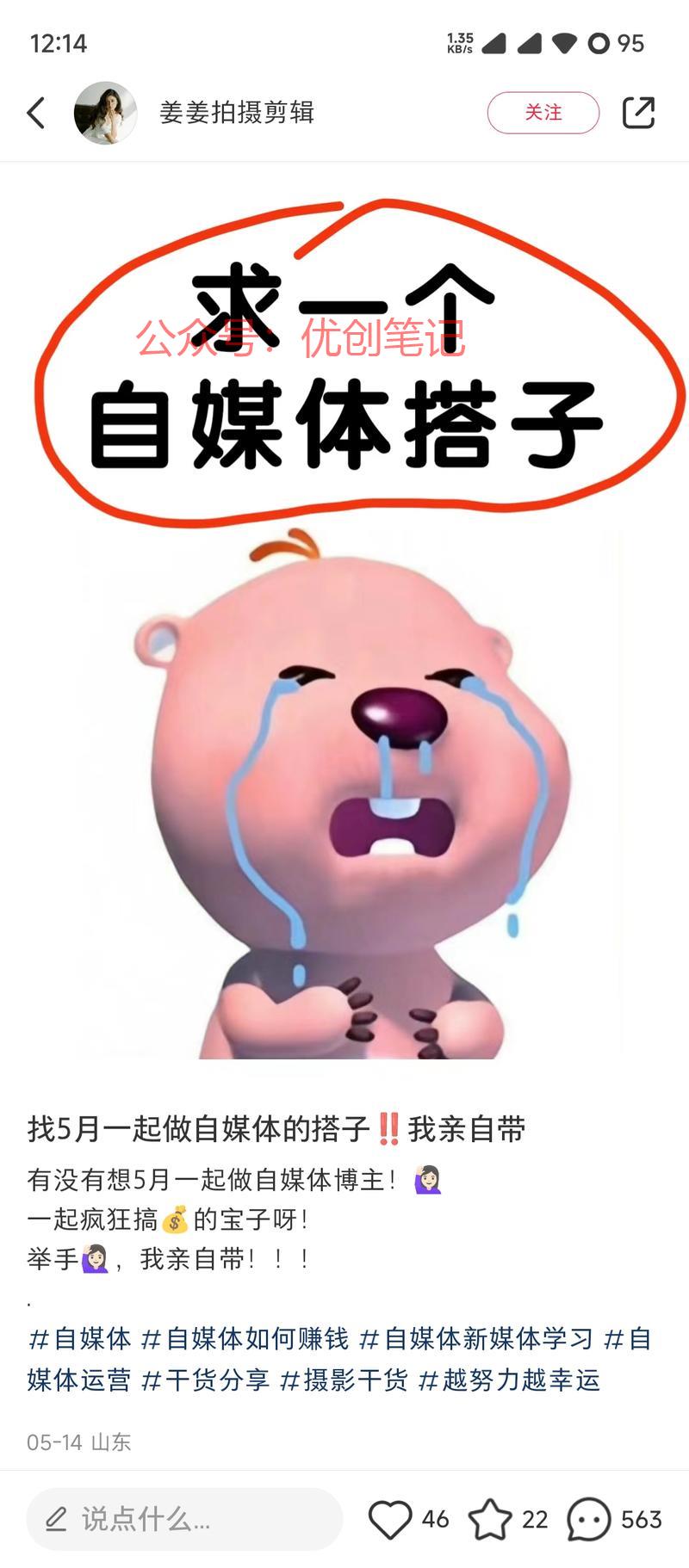 小红书引流内容新套路，发…#情报-搞钱线报📢论坛-网创交流-优创圈